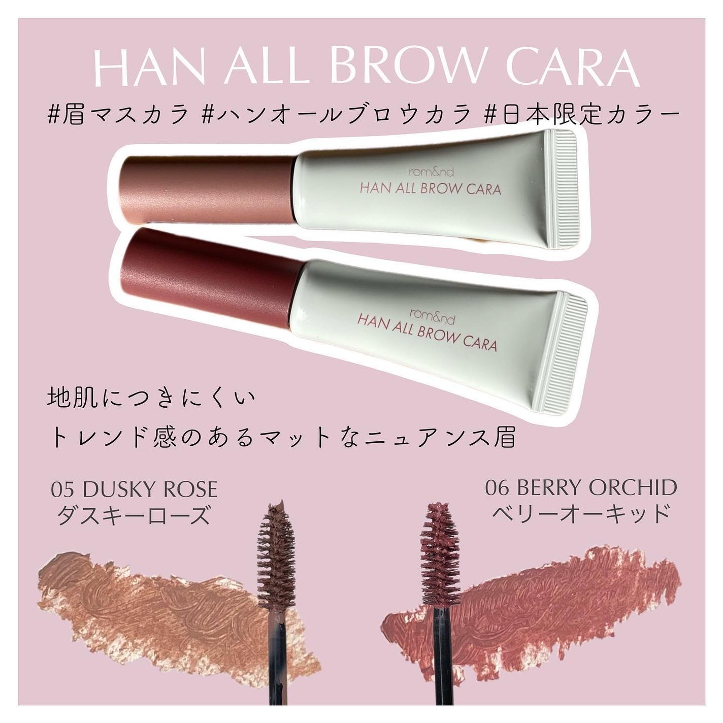 ハンオールフィックスマスカラ/rom&nd/マスカラを使ったクチコミ(4枚目)