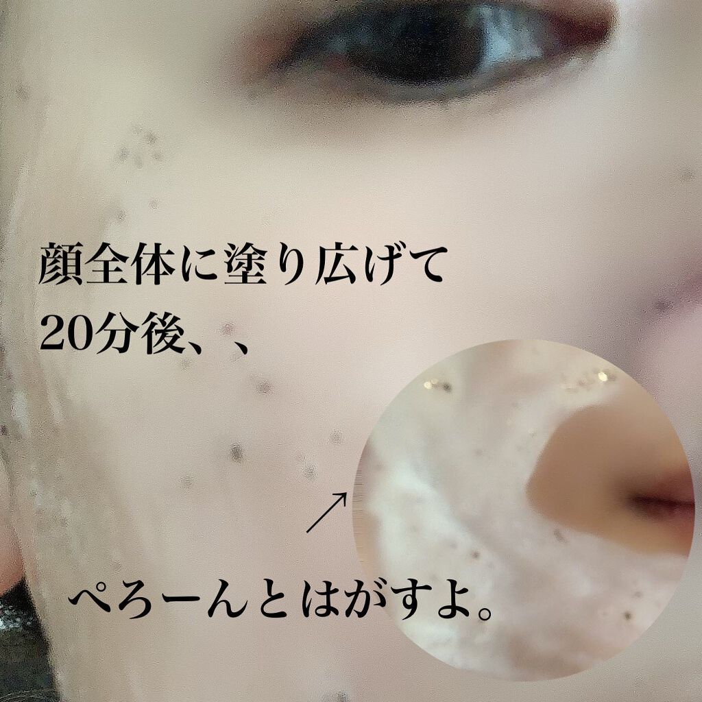 アクアバムモデリングマスク/23years old/洗い流すパック・マスクを使ったクチコミ(3枚目)