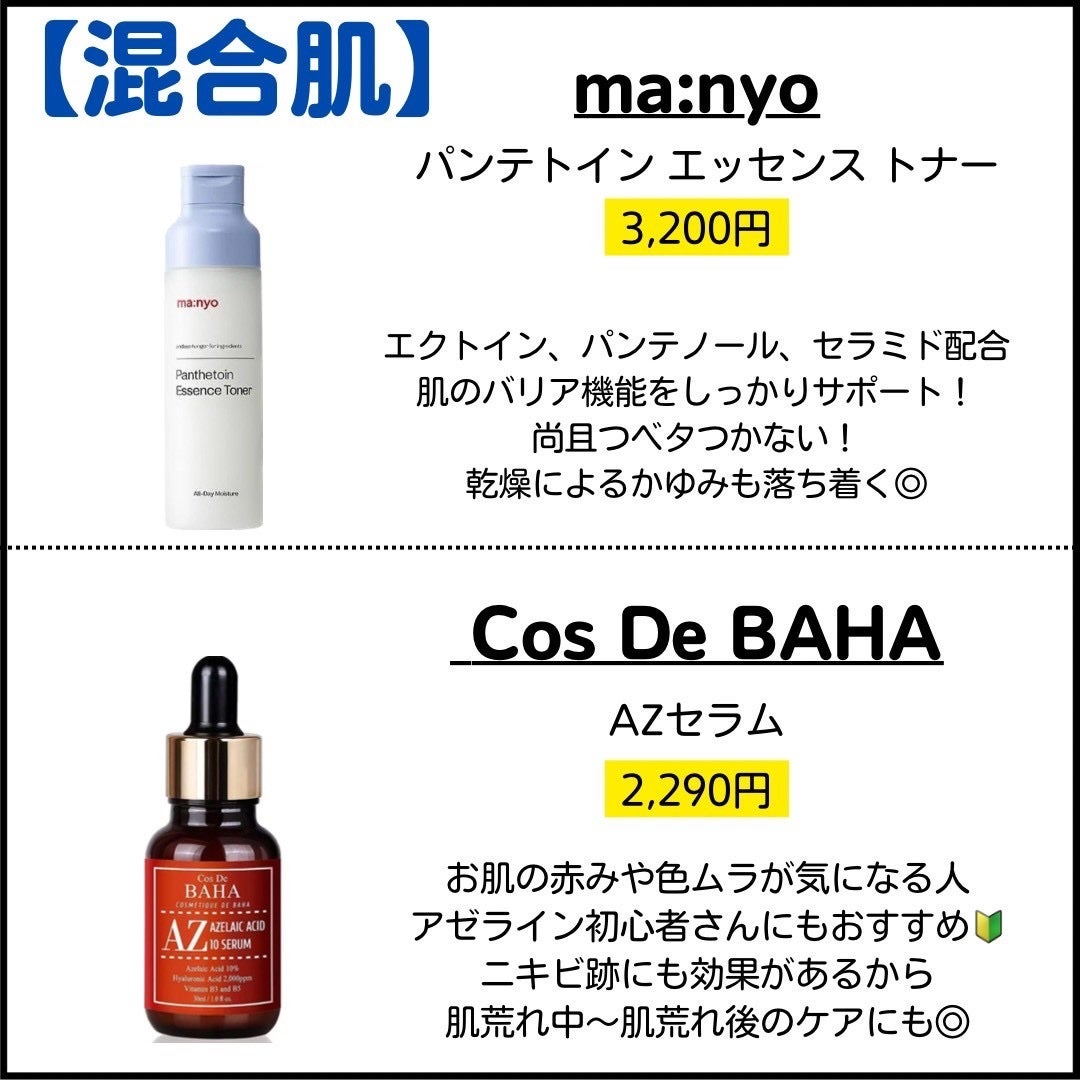 薬用ローション(とてもしっとり)/IHADA/化粧水を使ったクチコミ(2枚目)