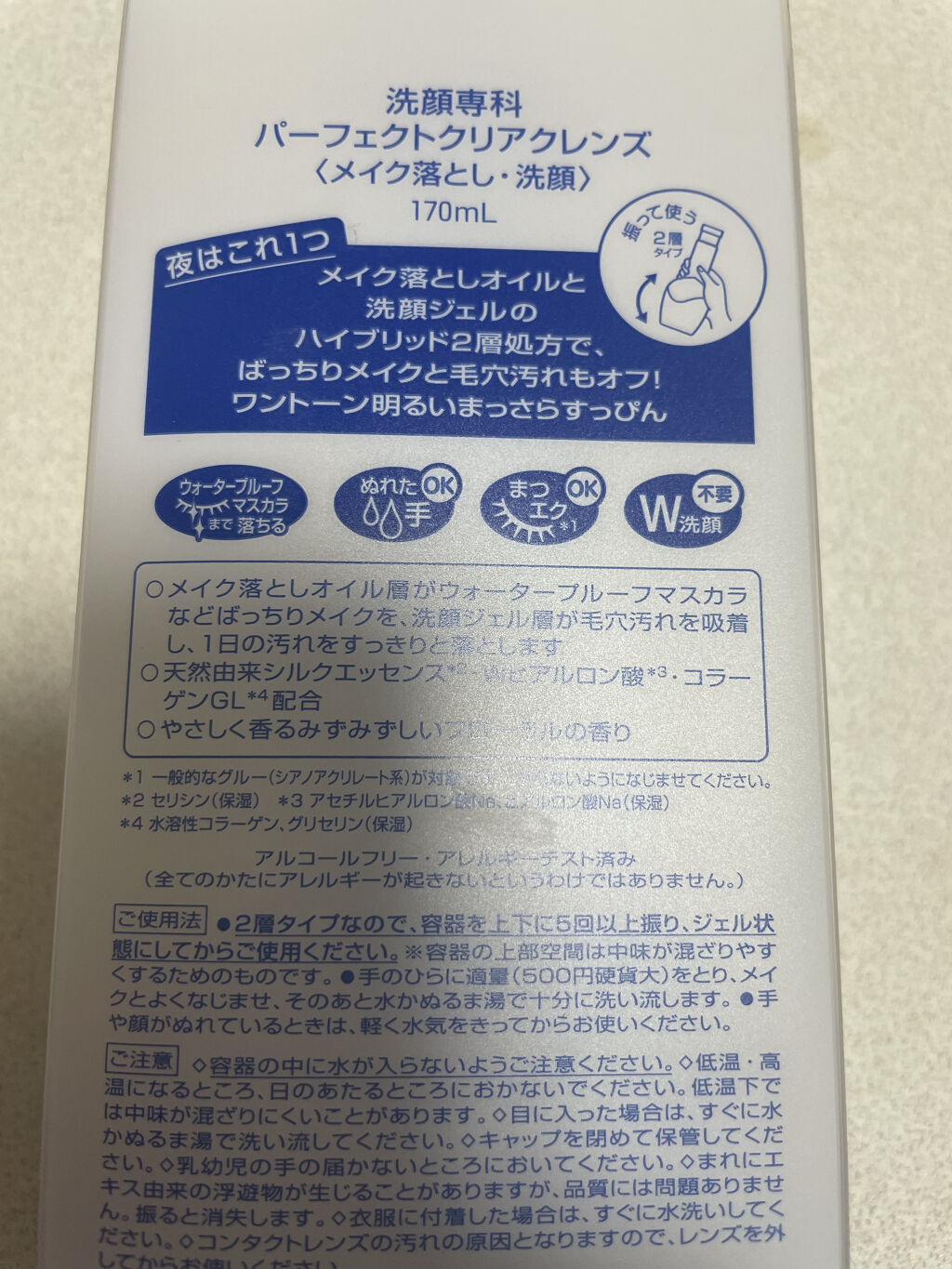 洗顔専科　パーフェクトクリアクレンズ/SENKA（専科）/クレンジングジェルを使ったクチコミ（3枚目）