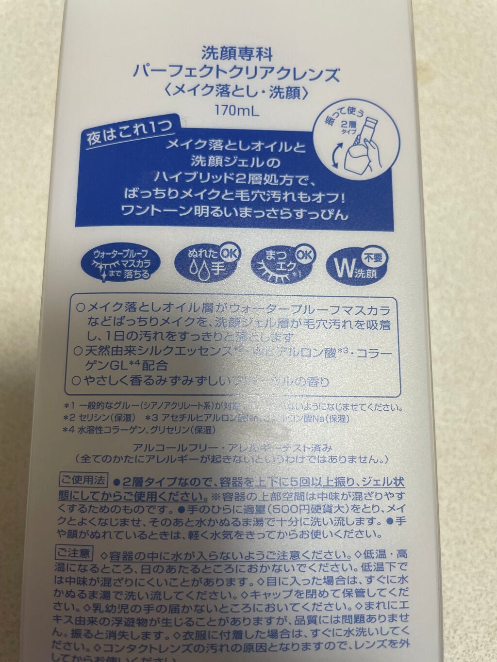洗顔専科 パーフェクトクリアクレンズ/SENKA(専科)/クレンジングジェルを使ったクチコミ(3枚目)