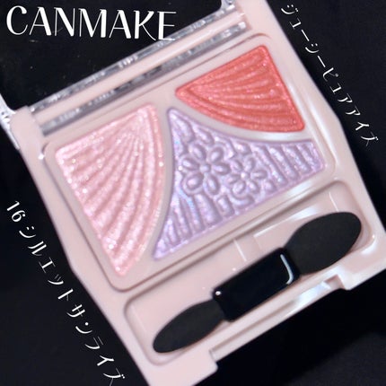 ジューシーピュアアイズ/キャンメイク/アイシャドウパレットを使ったクチコミ(2枚目)