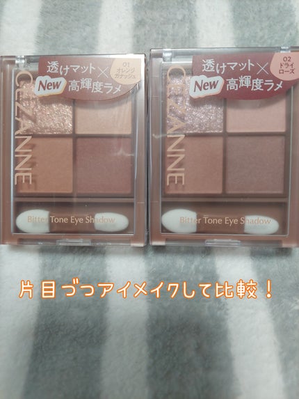 ビタートーンアイシャドウ/CEZANNE/パウダーアイシャドウを使ったクチコミ(1枚目)