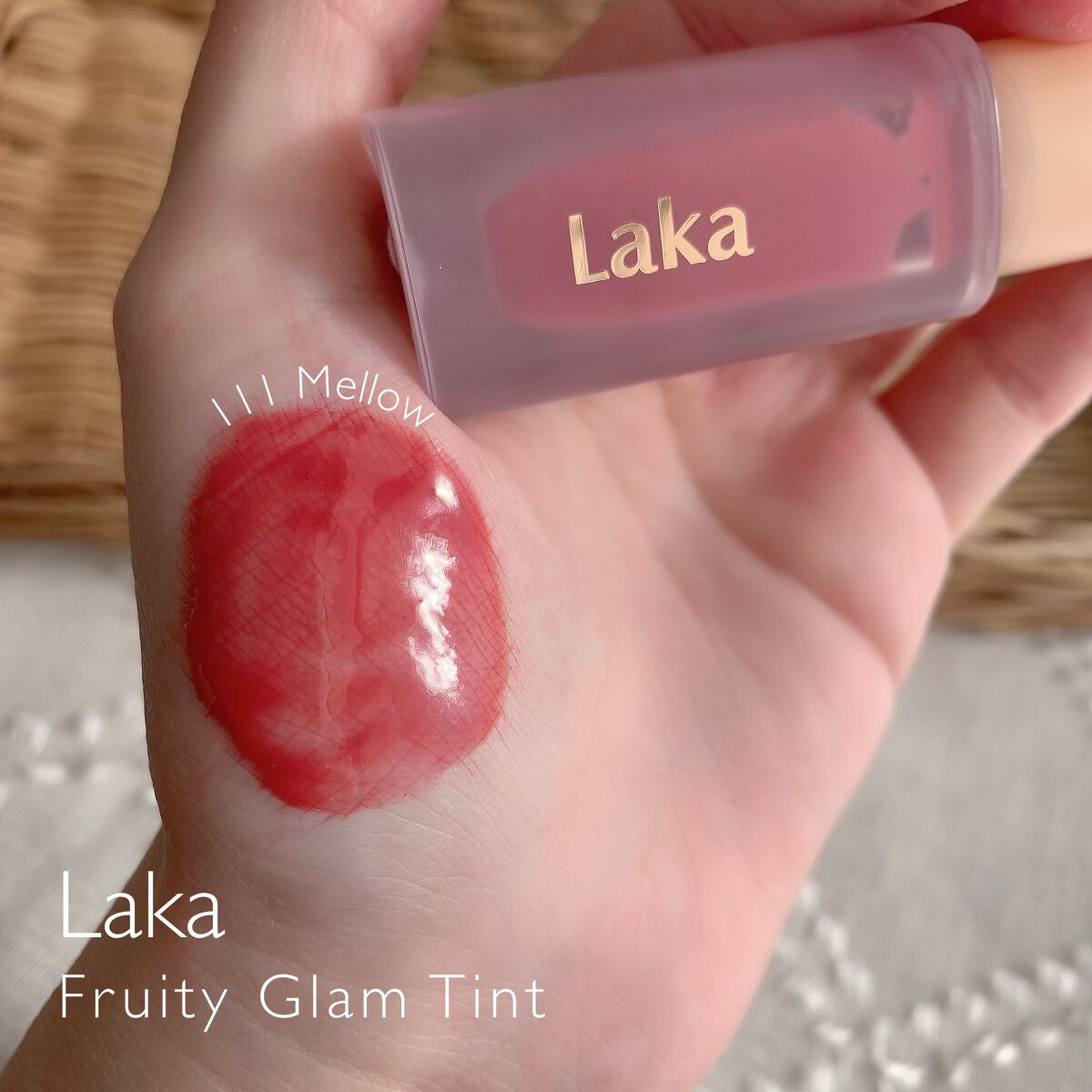 フルーティーグラムティント/Laka/リップティントを使ったクチコミ（1枚目）