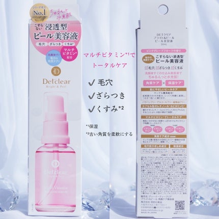 DETクリア ブライト&ピール ピール美容液/Detclear/美容液を使ったクチコミ(3枚目)