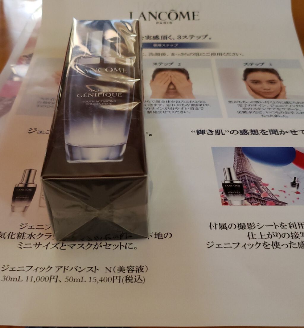ジェニフィック アドバンスト N/LANCOME/美容液を使ったクチコミ(1枚目)