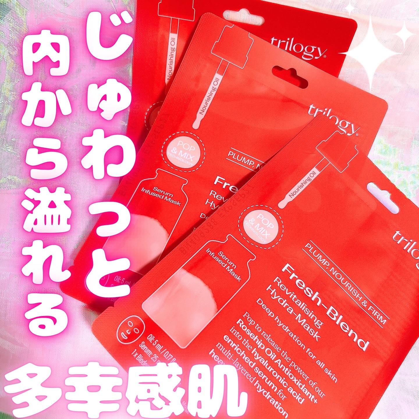 フレッシュブレンド オイル＋ シートマスク/trilogy/シートマスク・パックを使ったクチコミ（1枚目）