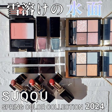ネイル カラー ポリッシュ 157 咲模様 - SAKIMOYOU/SUQQU/マニキュアを使ったクチコミ（1枚目）