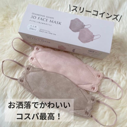 ダイヤモンドシェイプ3Dフェイスマスク/3COINS/マスクを使ったクチコミ(1枚目)