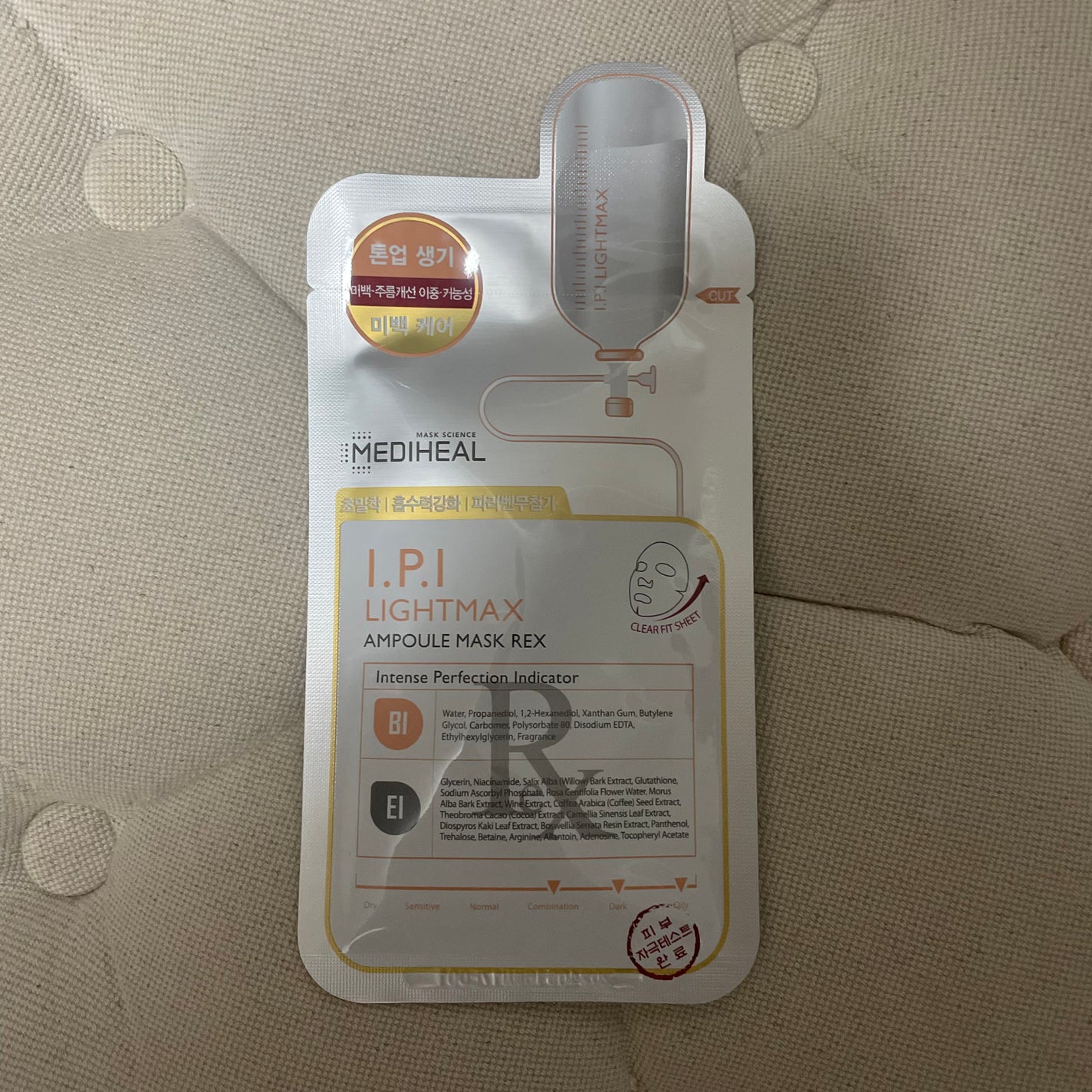 I.P.IライトマックスAPマスクEX/MEDIHEAL/シートマスク・パックを使ったクチコミ(1枚目)