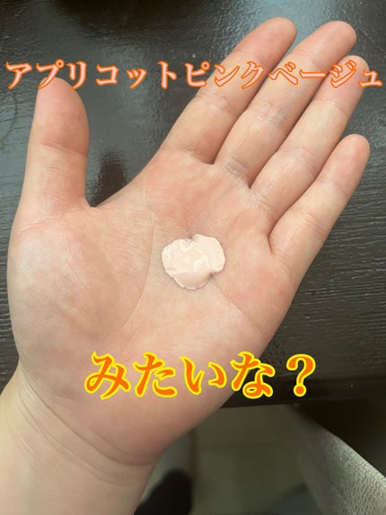 アリィー クロノビューティ カラーチューニングUV/アリィー/日焼け止めクリームを使ったクチコミ(2枚目)