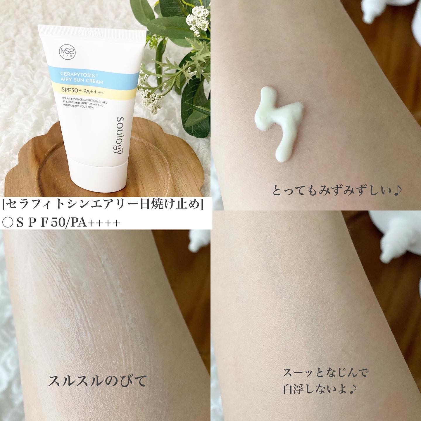 セラフィトシンメルティングクリーム/MY SKIN SOULOGY/フェイスクリームを使ったクチコミ（3枚目）