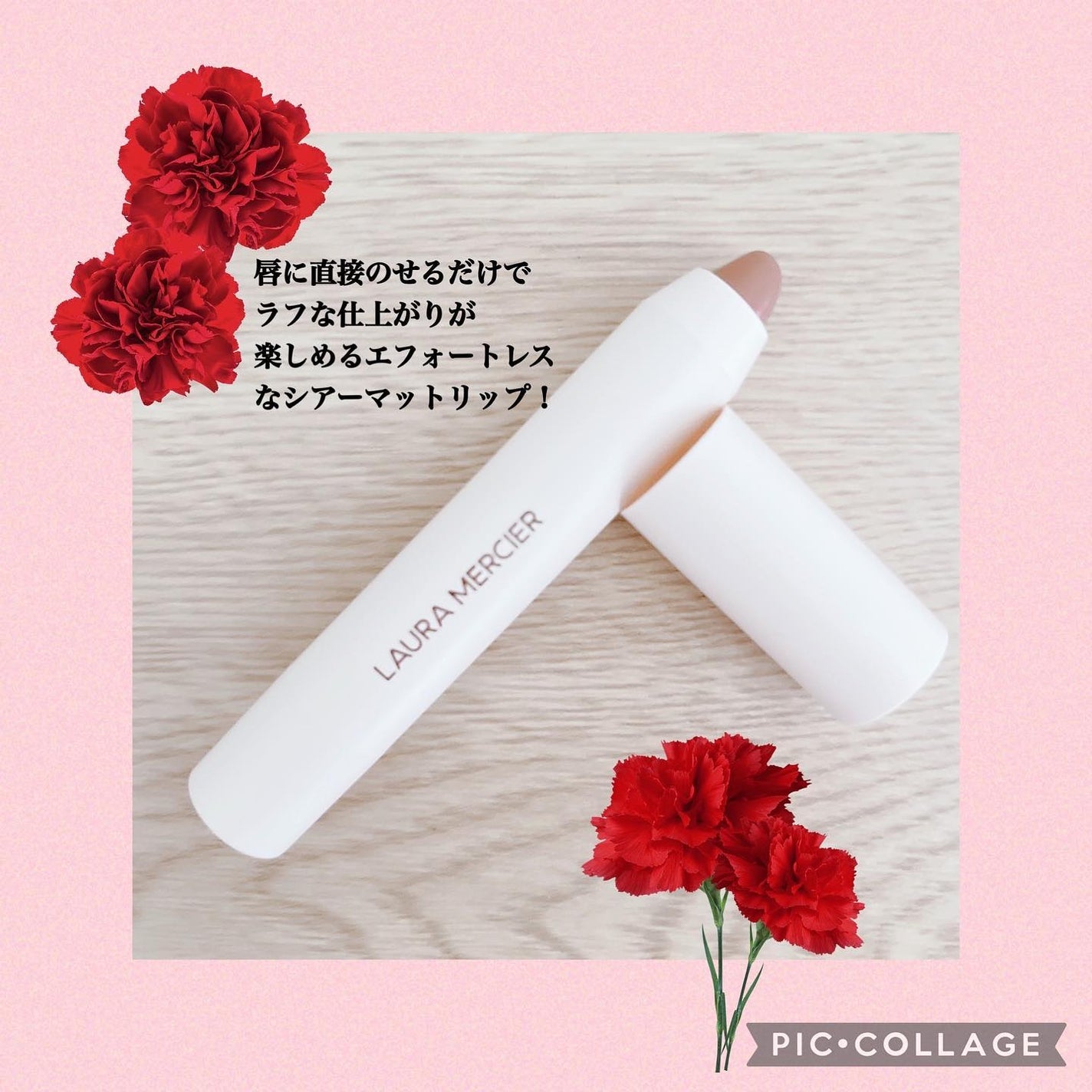 ペタルソフト リップスティック クレヨン/ローラ メルシエ/口紅を使ったクチコミ(2枚目)