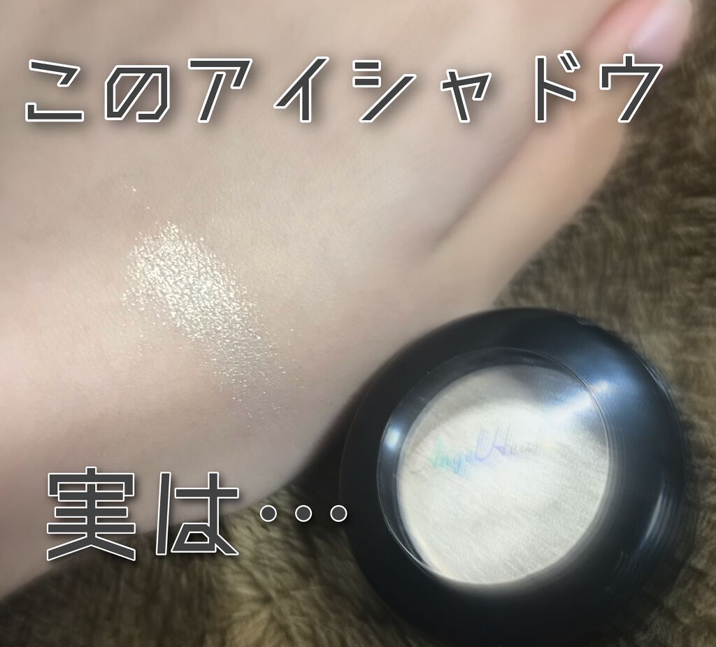 エンジェル ハート アイカラーズ/エンジェルハート/単色アイシャドウを使ったクチコミ(1枚目)