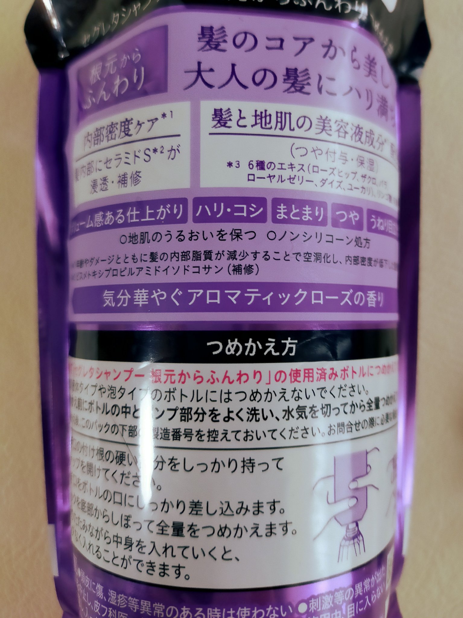 セグレタ　シャンプー/コンディショナー　気分華やぐアロマティックローズ/セグレタ/市販シャンプーを使ったクチコミ（3枚目）