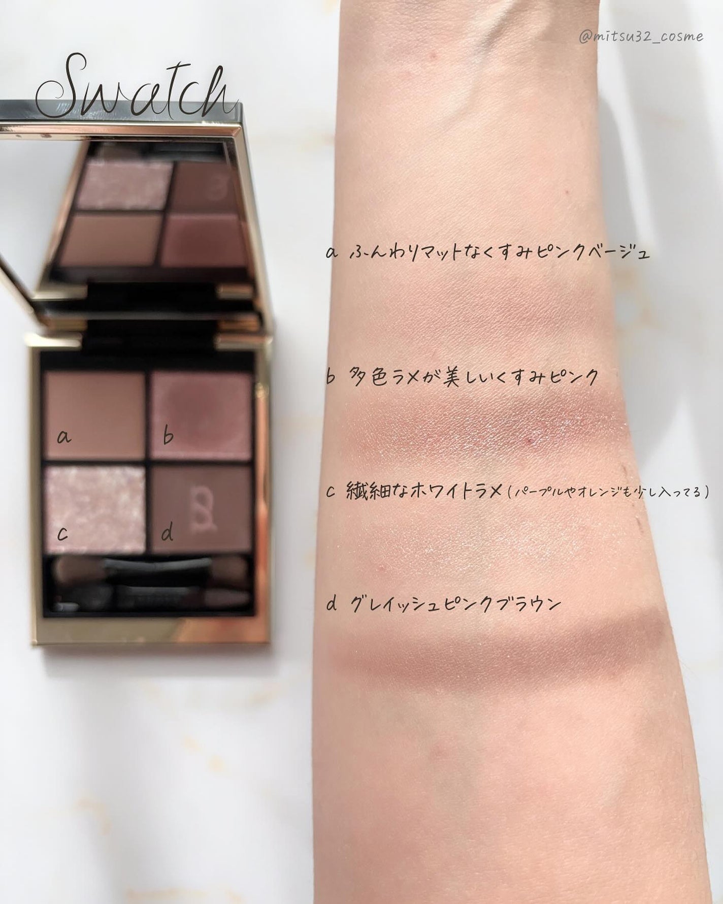 シグニチャー カラー アイズ/SUQQU/アイシャドウパレットを使ったクチコミ(4枚目)