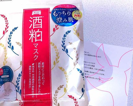ワフードメイド 酒粕マスク/pdc/シートマスク・パックを使ったクチコミ(1枚目)