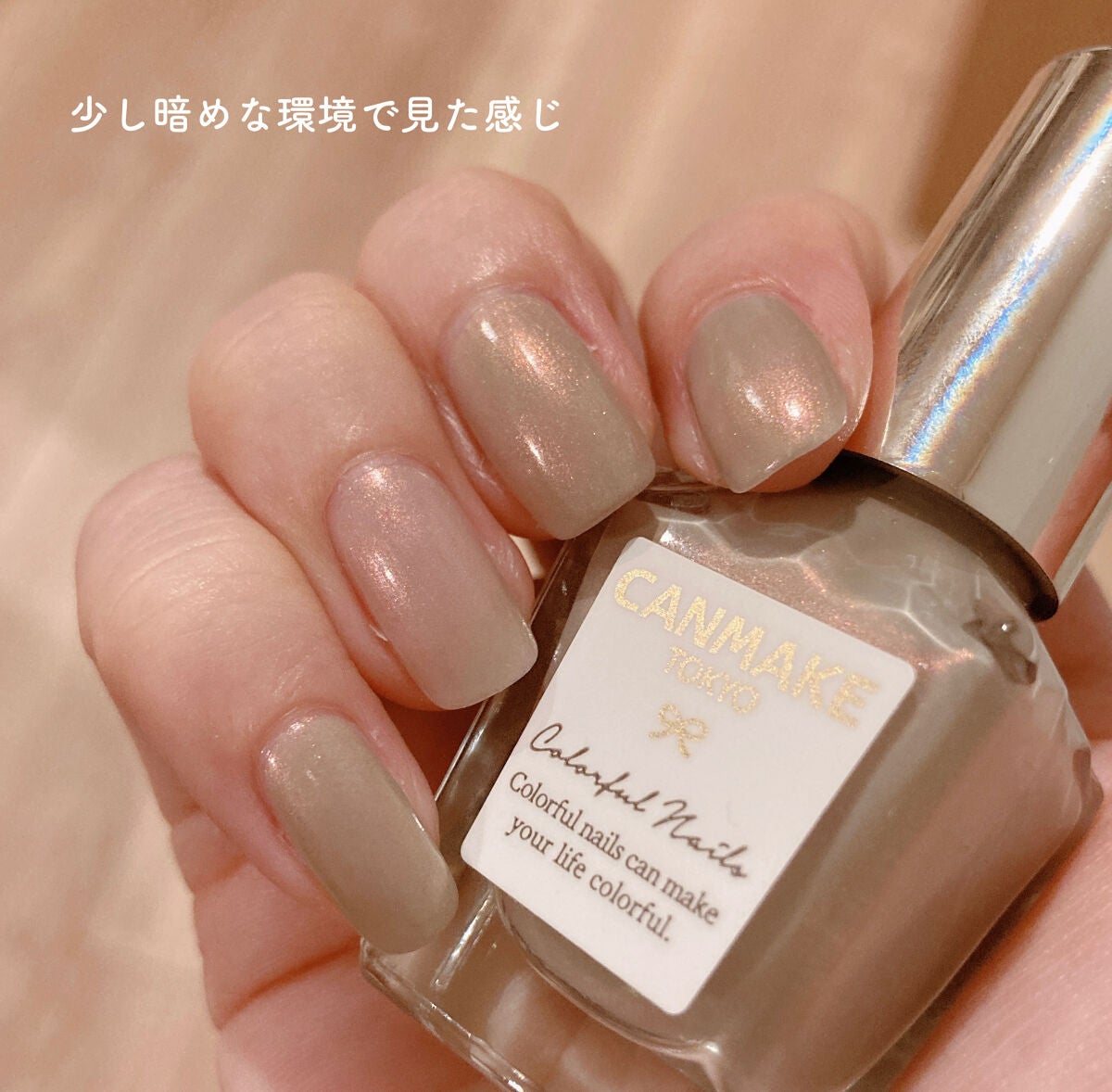 カラフルネイルズ/キャンメイク/マニキュアを使ったクチコミ(8枚目)