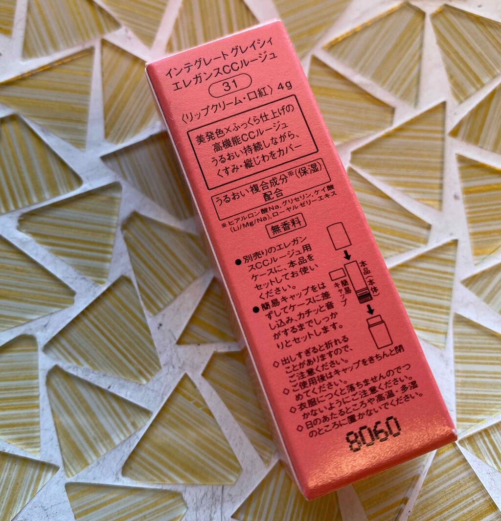 エレガンスCCルージュ つけ替え用/グレイシィ/口紅を使ったクチコミ(3枚目)