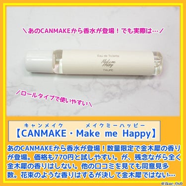 Ikue on LIPS 「【イマ買える金木犀の香りまとめました！】第2弾⁡昨日ご紹介した..」（2枚目）