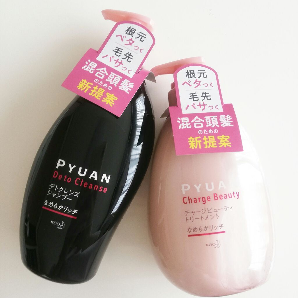 ピュアン デトクレンズシャンプー/チャージビューティトリートメント なめらかリッチ/ピュアン/シャンプー・コンディショナーを使ったクチコミ(1枚目)