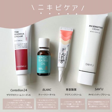 Cemenrete Calcium Intense Cream/Dr.Melaxin/フェイスクリームを使ったクチコミ（2枚目）