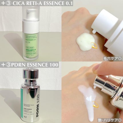 シカレチA エッセンス0.1/VT/美容液を使ったクチコミ(4枚目)