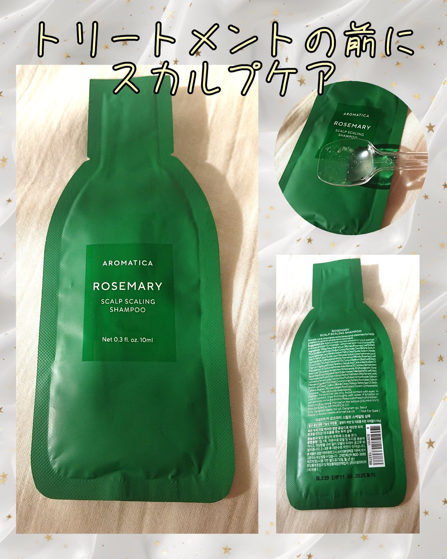 ローズマリースカルプスケーリングシャンプー/AROMATICA/市販シャンプーを使ったクチコミ(1枚目)