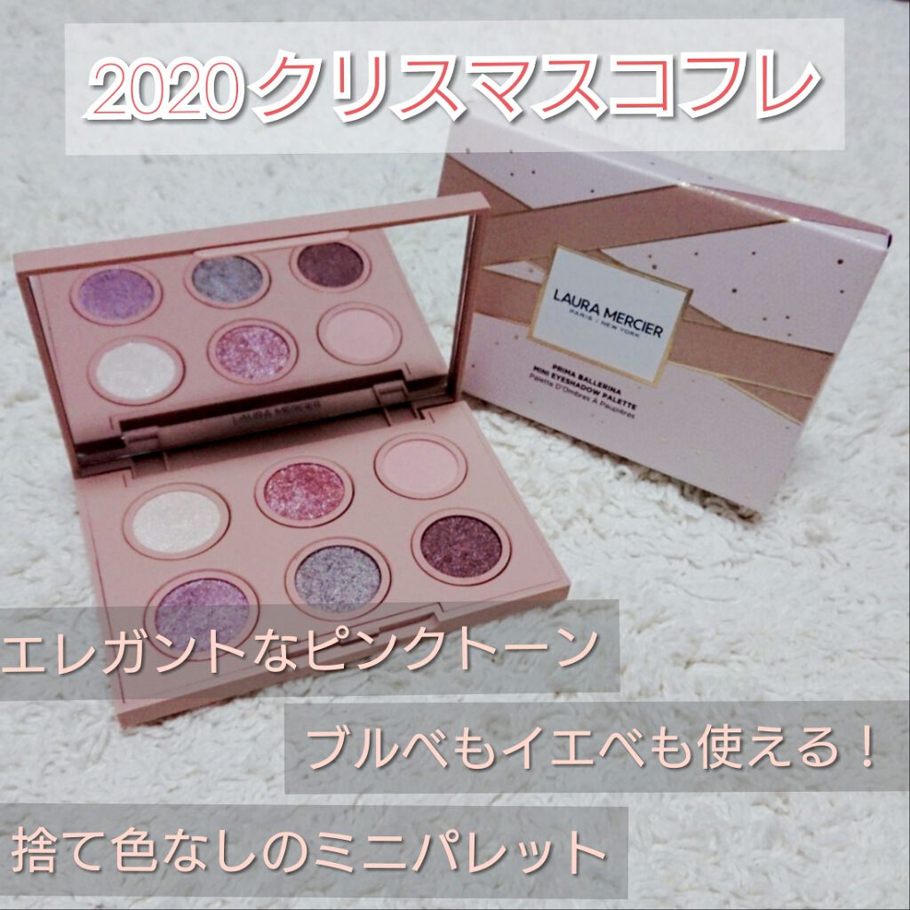 プリマ バレリーナ ミニ アイシャドウ パレット/ローラ メルシエ/アイシャドウパレットを使ったクチコミ（1枚目）