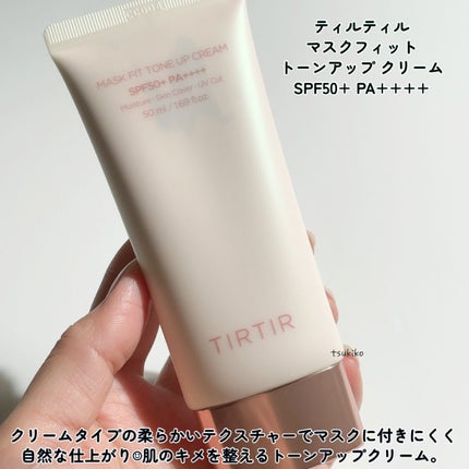 マスクフィットトーンアップクリーム/TIRTIR(ティルティル)/化粧下地を使ったクチコミ(2枚目)
