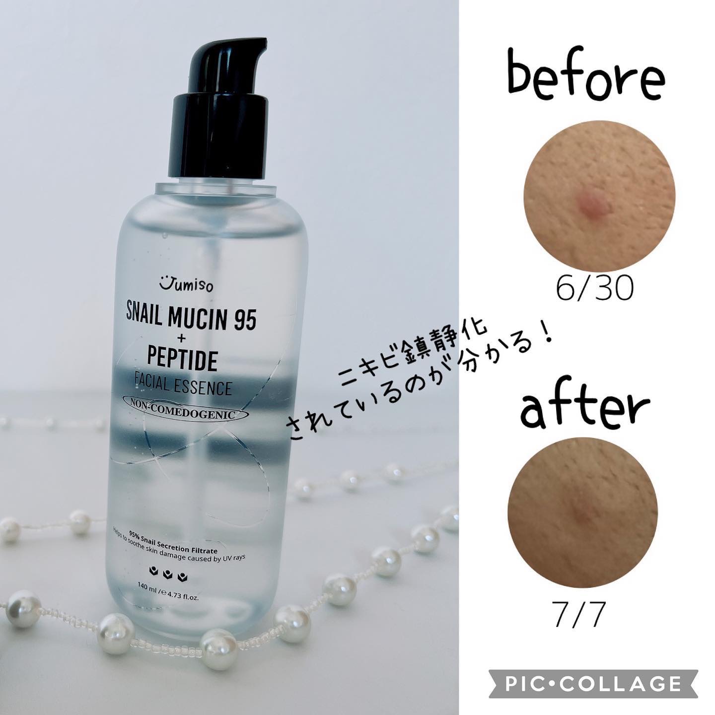 スネイルムチン95+ペプチドフェイシャルエッセンス/JUMISO/美容液を使ったクチコミ（1枚目）