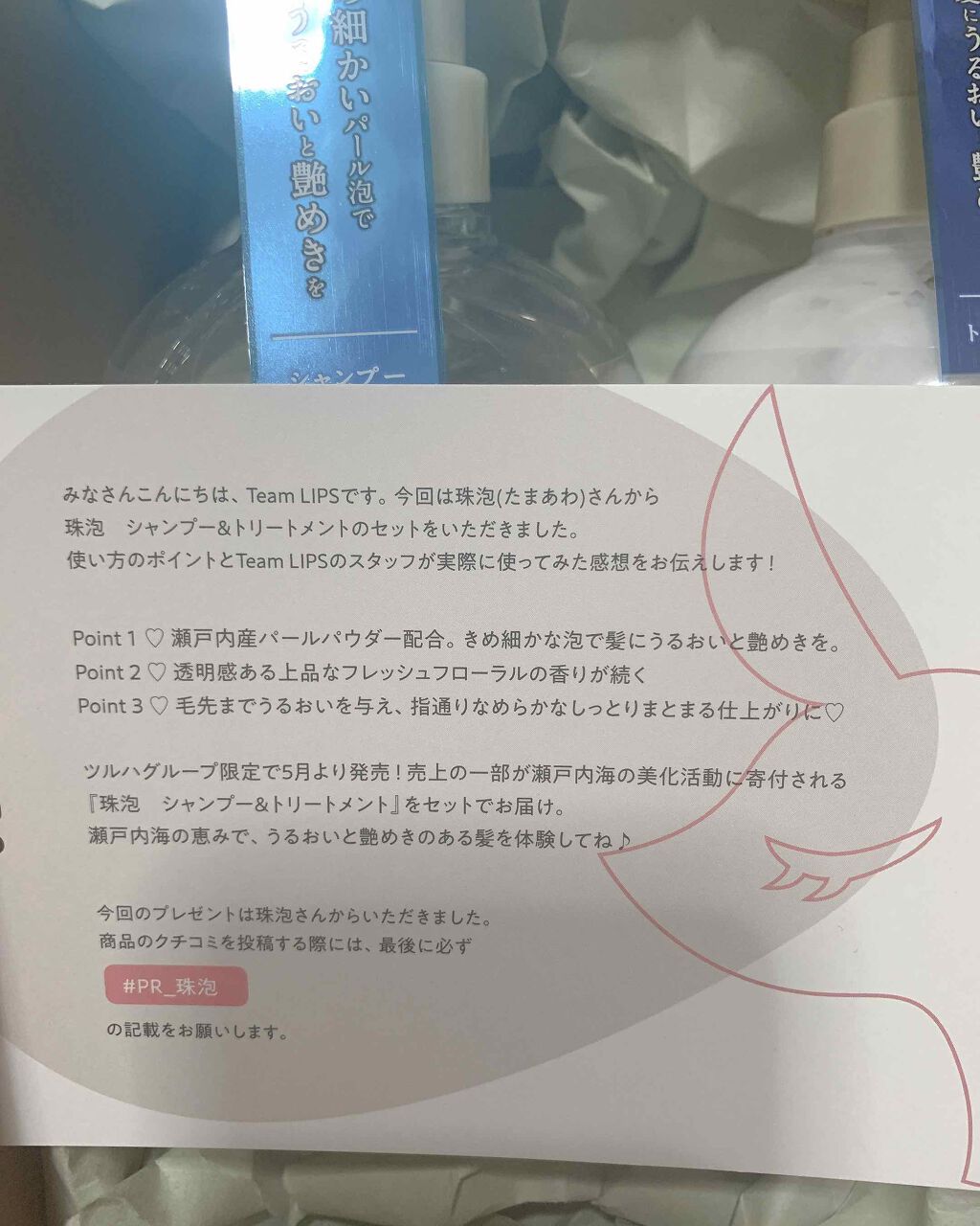 珠泡 たまあわ シャンプー/トリートメント/珠泡/市販シャンプーを使ったクチコミ(4枚目)