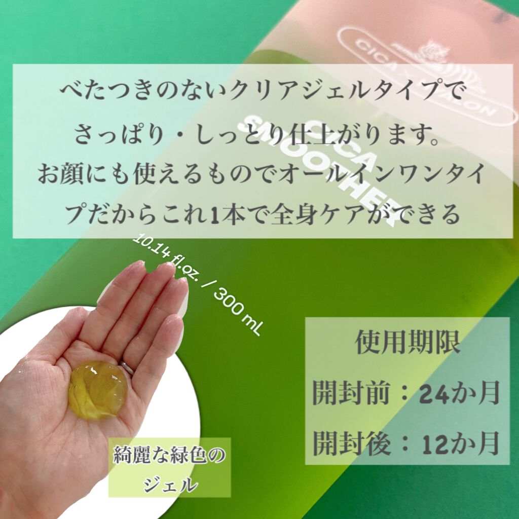 CICA スムーザー/VT/ボディクリームを使ったクチコミ（3枚目）