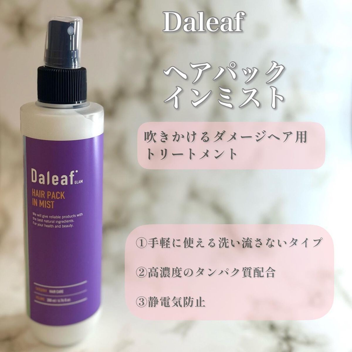 し・ほみん on LIPS 「Daleafダリーフダリーフのシャンプーはもう言わずと知れた誰..」(3枚目)