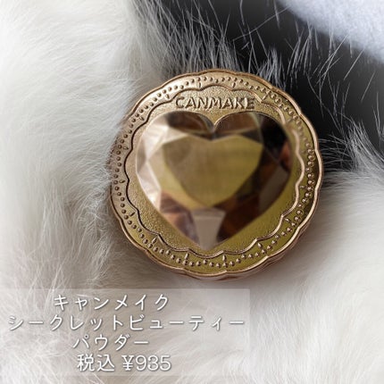シークレットビューティーパウダー/キャンメイク/プレストパウダーを使ったクチコミ(2枚目)