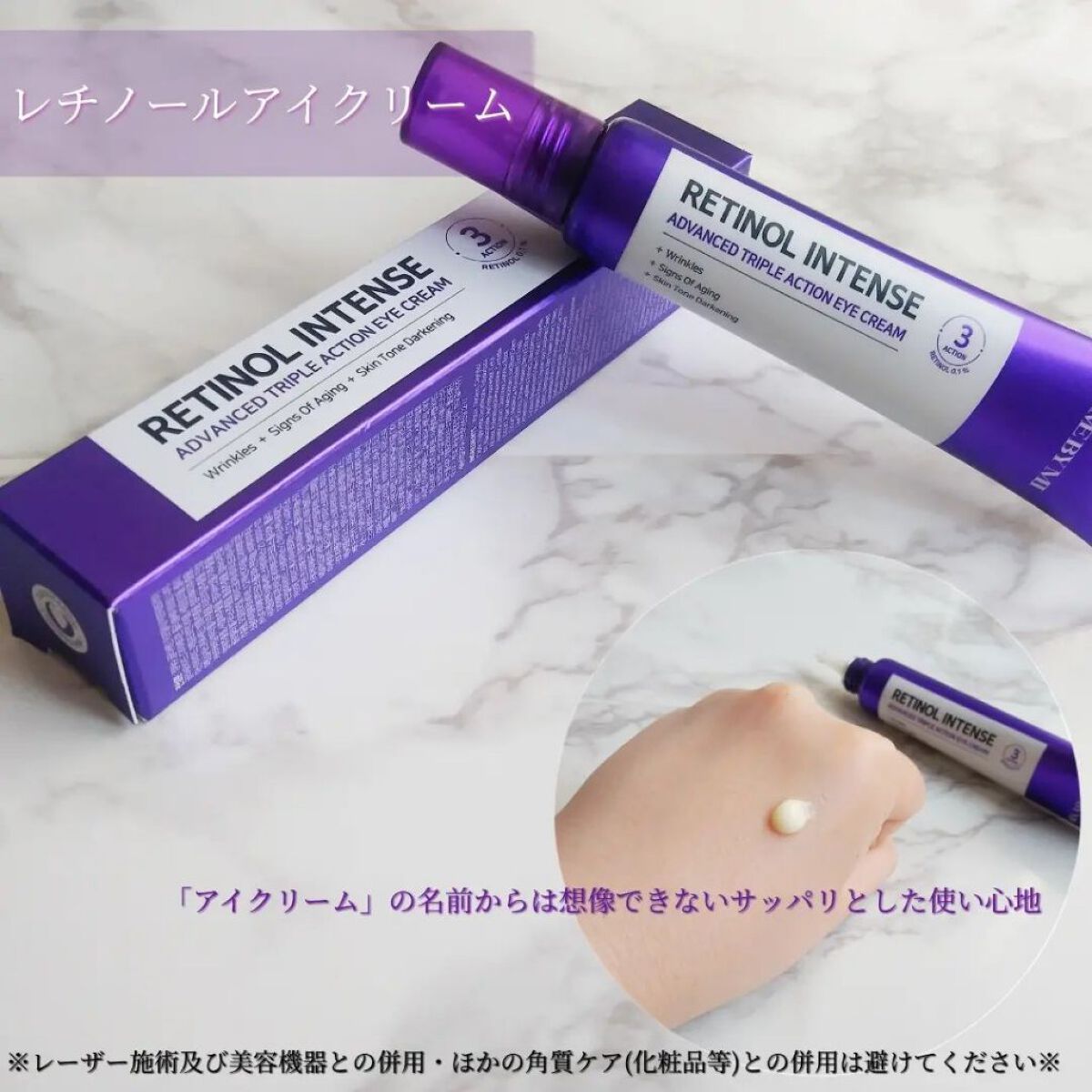 レチノールインテンスリアクティベーションセラム/SOME BY MI/美容液を使ったクチコミ（2枚目）