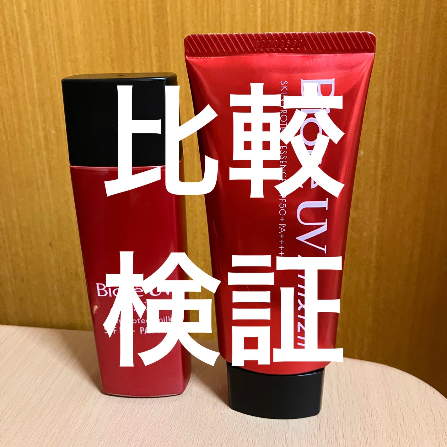 ビオレUV アスリズム スキンプロテクトミルク/ビオレ/日焼け止めミルクを使ったクチコミ(1枚目)