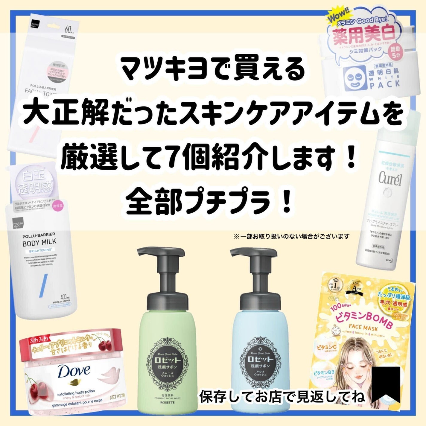 ディープモイスチャースプレー/キュレル/ミスト状化粧水を使ったクチコミ(2枚目)