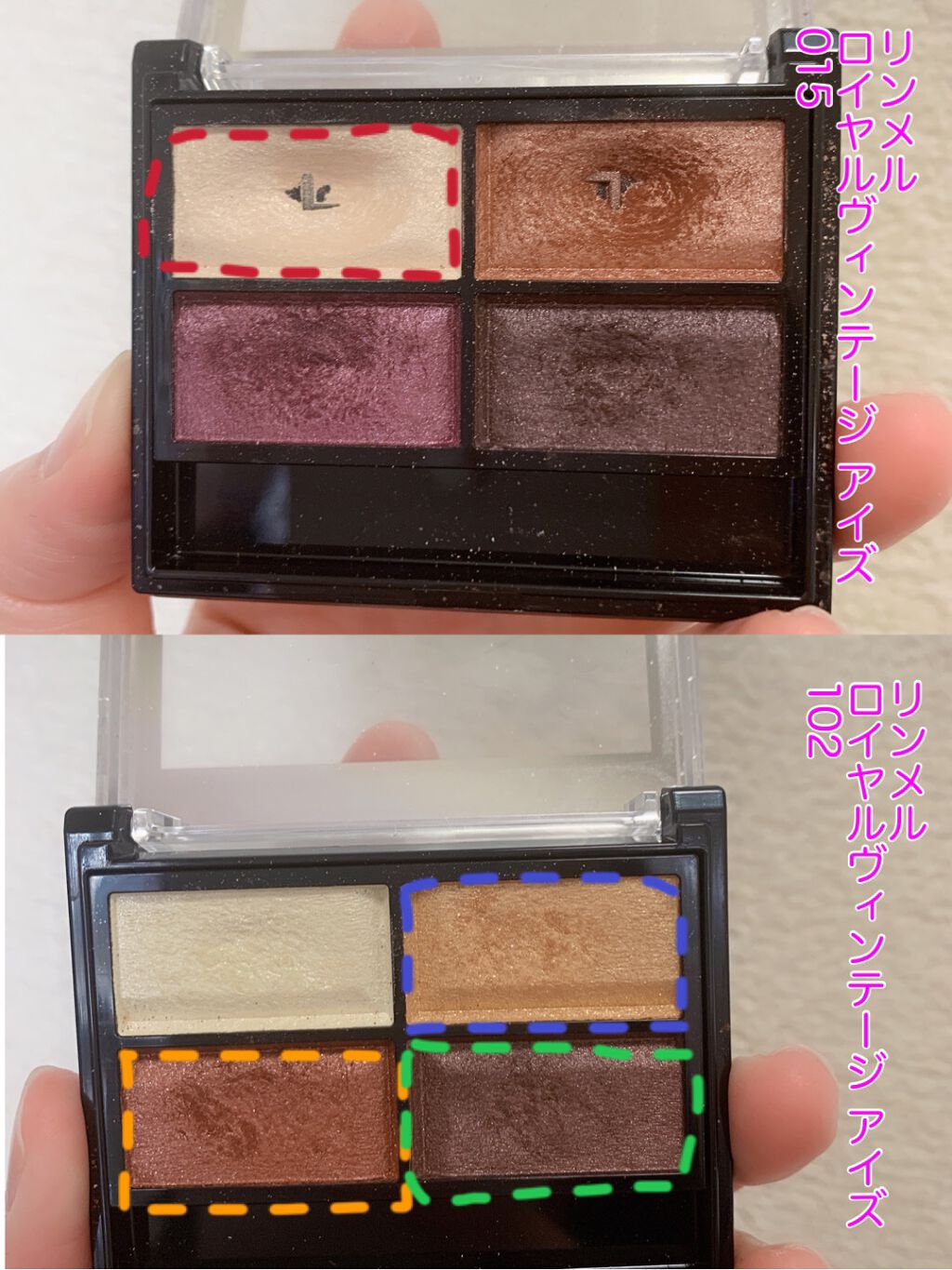 ロイヤルヴィンテージ アイズ 102/リンメル ロンドン/アイシャドウパレットを使ったクチコミ（3枚目）