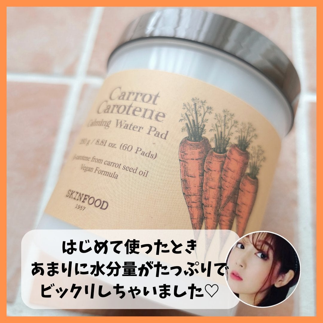 キャロットカロテン カーミングウォーターパッド/SKINFOOD/トナーパッドを使ったクチコミ(8枚目)