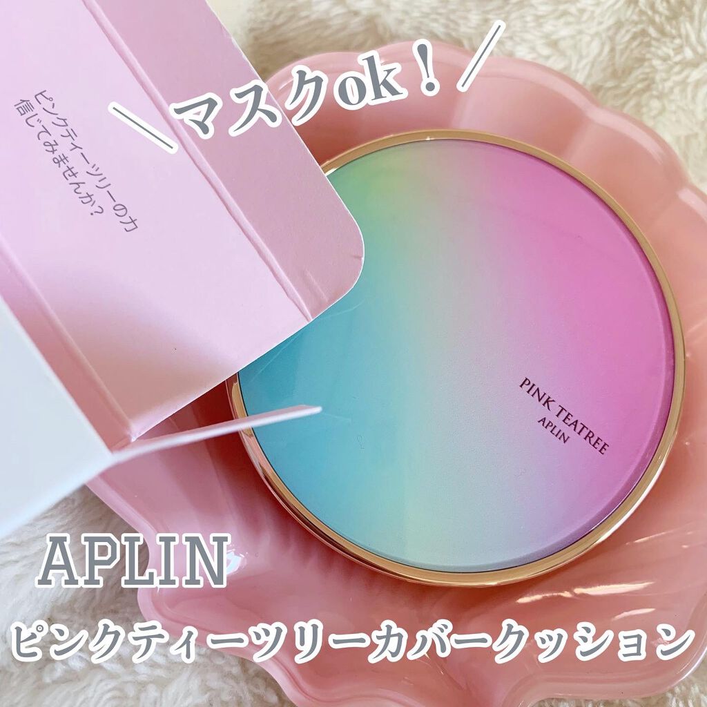 ピンクティーツリーカバークッション/APLIN/クッションファンデーションを使ったクチコミ（1枚目）