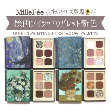 絵画アイシャドウパレット/MilleFée/アイシャドウパレットを使ったクチコミ（1枚目）