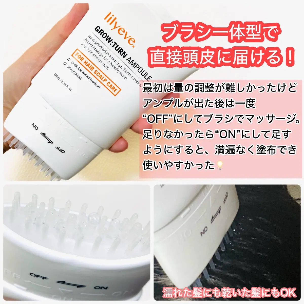 グローターン 100ml/リリーイブ/頭皮ローションを使ったクチコミ（3枚目）