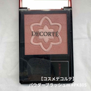 メイクアップ コフレ Ⅱ（クリスマスコフレ 2019）/DECORTÉ/メイクアップキットを使ったクチコミ（1枚目）