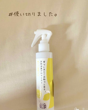 すっと消えてふわっと香る天然消臭アロマミスト/生活の木/香水(その他)を使ったクチコミ（1枚目）