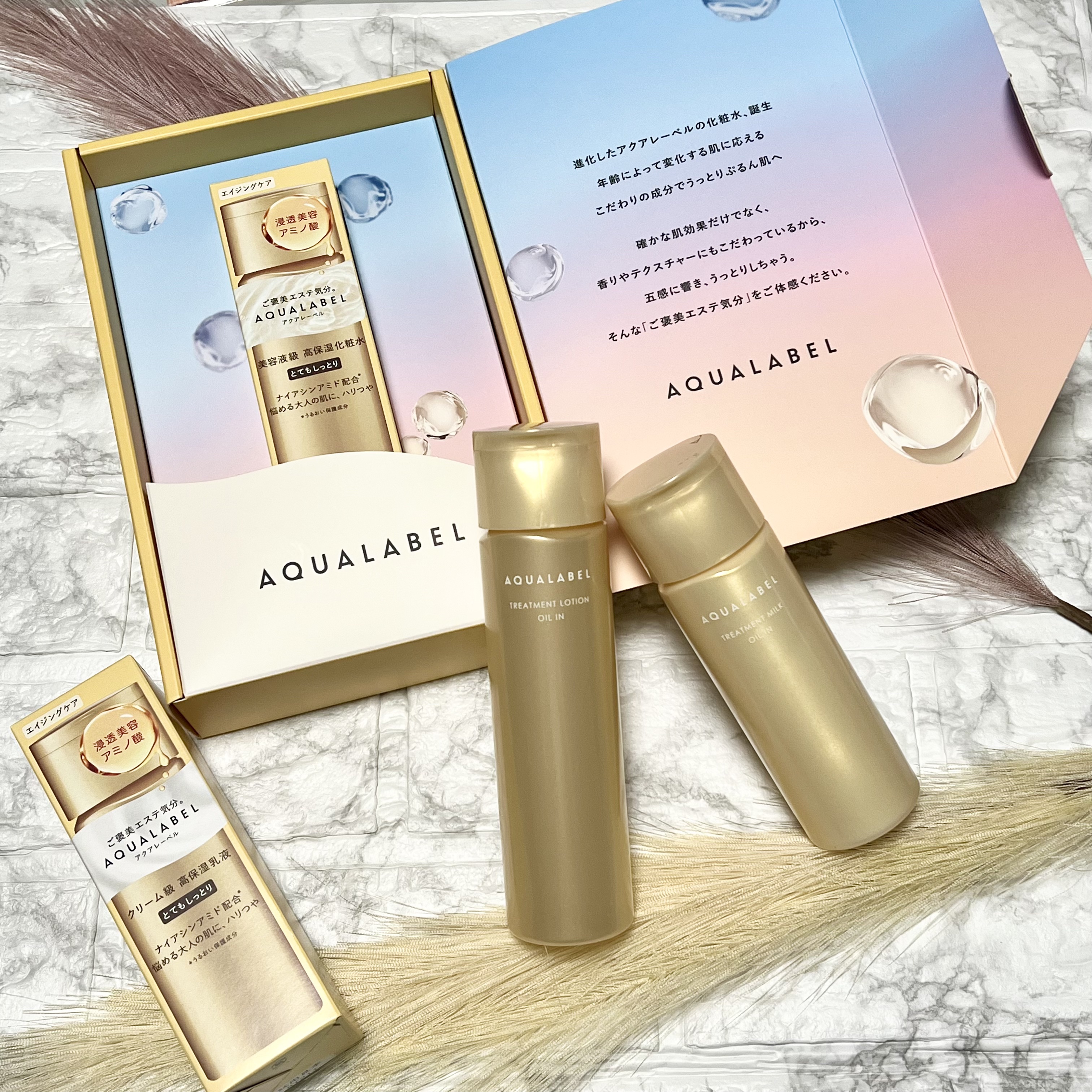 トリートメントミルク　（オイルイン）　とてもしっとり/アクアレーベル/乳液を使ったクチコミ（1枚目）