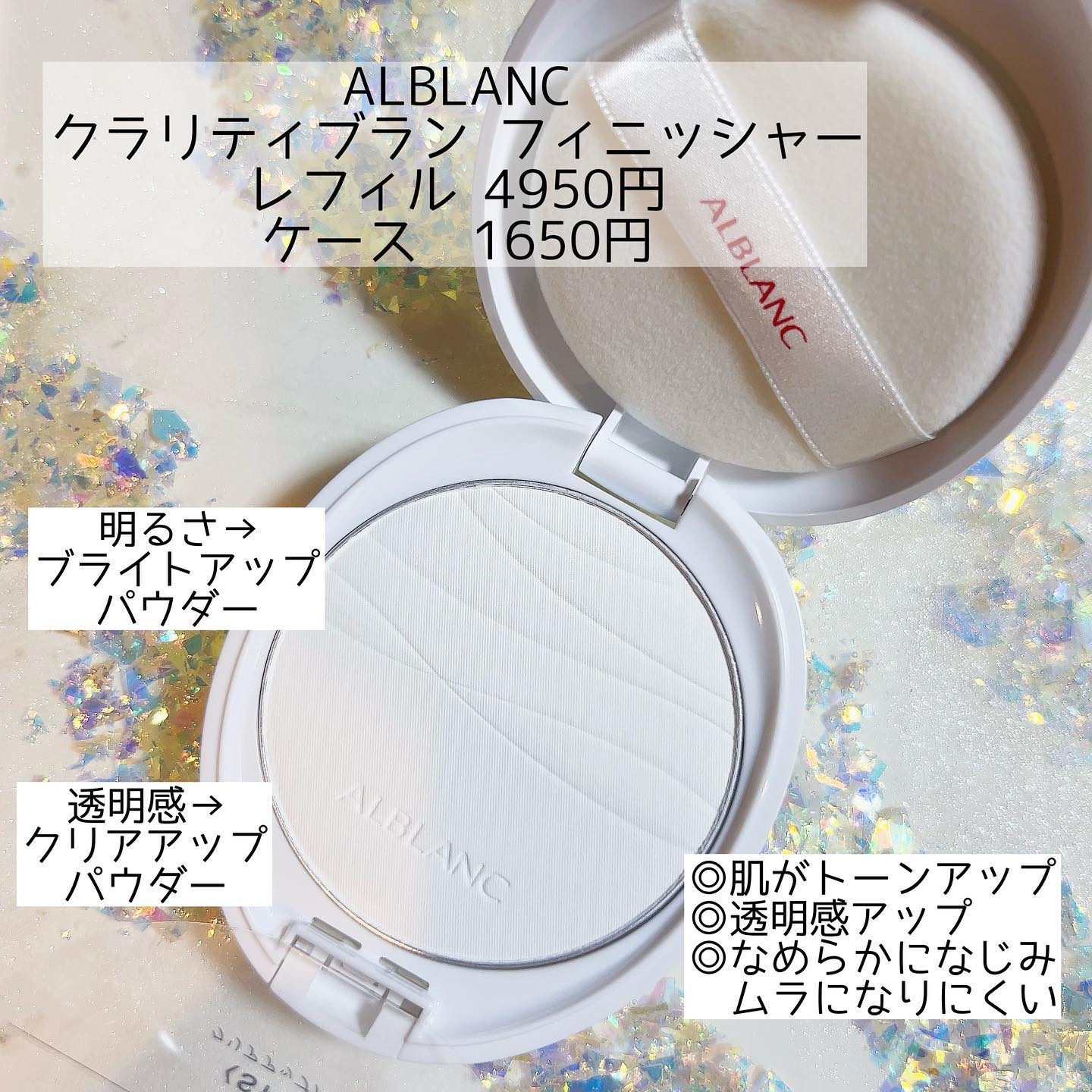 クラリティブラン サーフェイサー/ALBLANC/化粧下地を使ったクチコミ（3枚目）