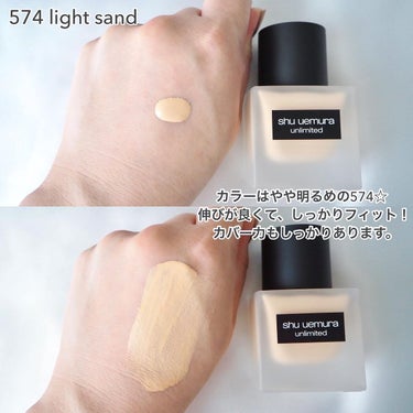 アンリミテッド ラスティング フルイド/shu uemura/リキッドファンデーションを使ったクチコミ（3枚目）