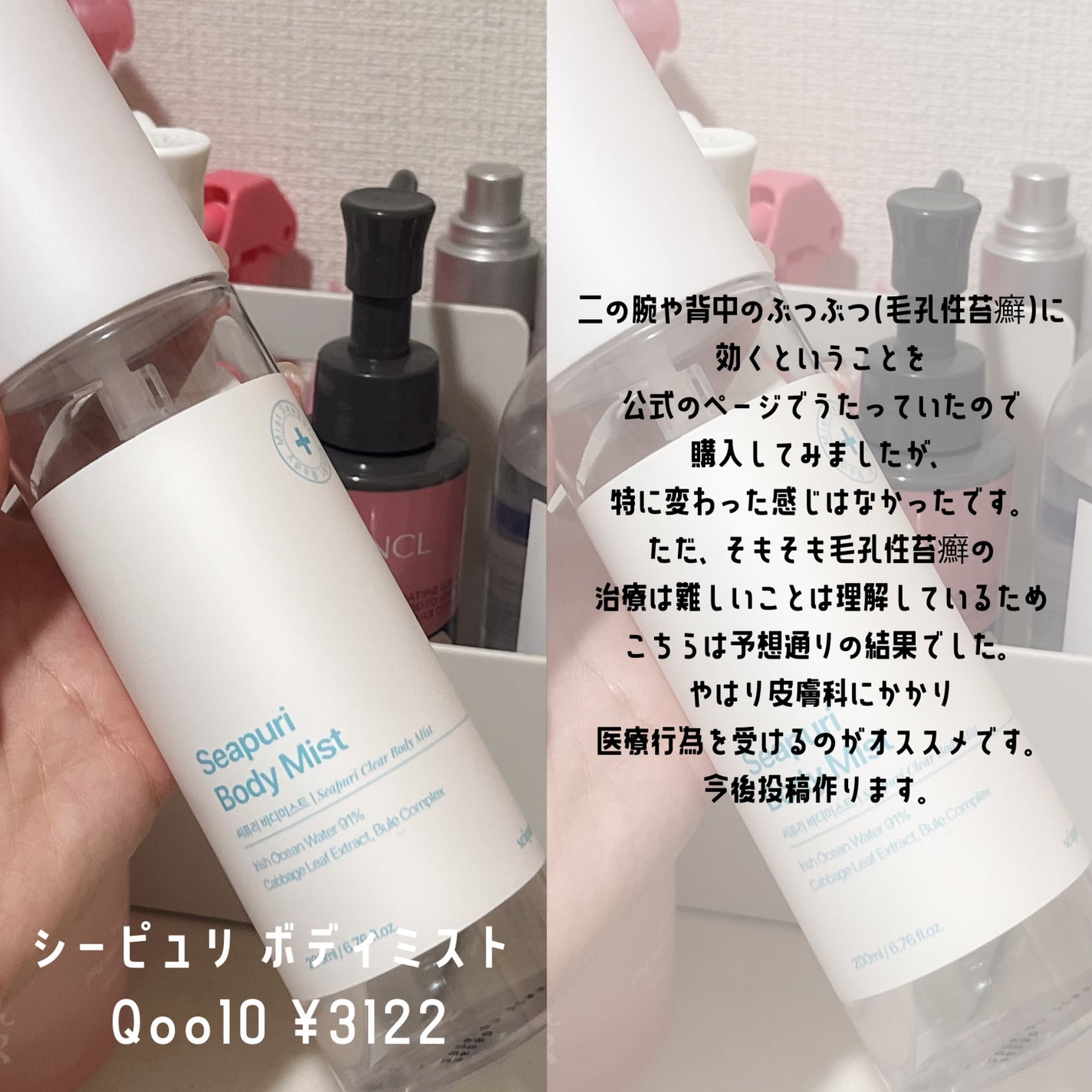 湘南美容まつ毛美容液/Co-medical+/まつげ美容液を使ったクチコミ(9枚目)