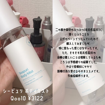 湘南美容まつ毛美容液/Co-medical+/まつげ美容液を使ったクチコミ(9枚目)